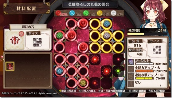 不思議のレシピ４-５ - コピー